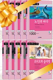 행복한 명작 읽기 Grade5 시리즈